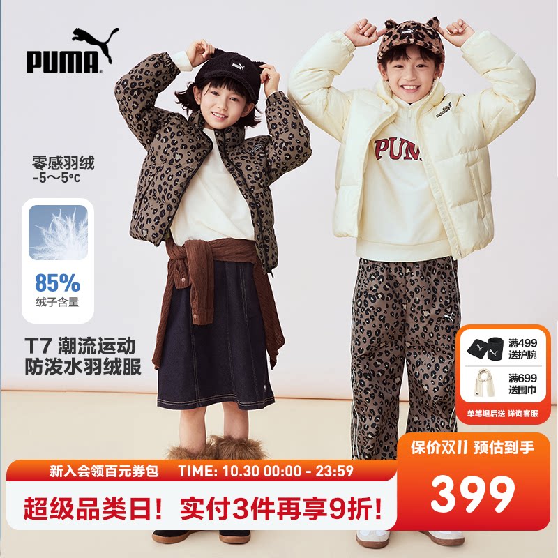 PUMA彪马童装儿童羽绒服T7立领男童女童厚款羽绒外套保暖