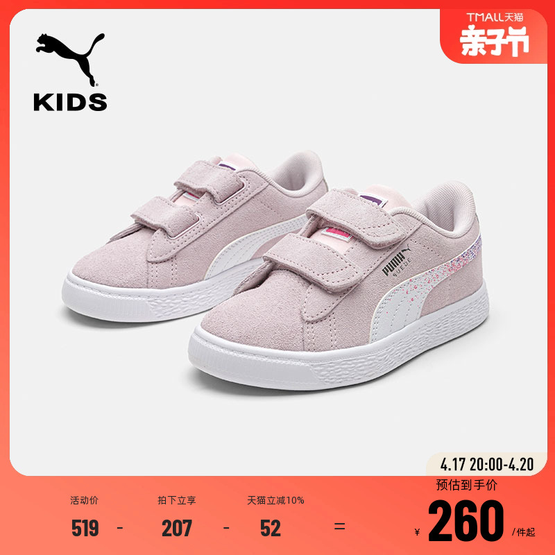 Puma/彪马儿童魔术贴鞋子板鞋