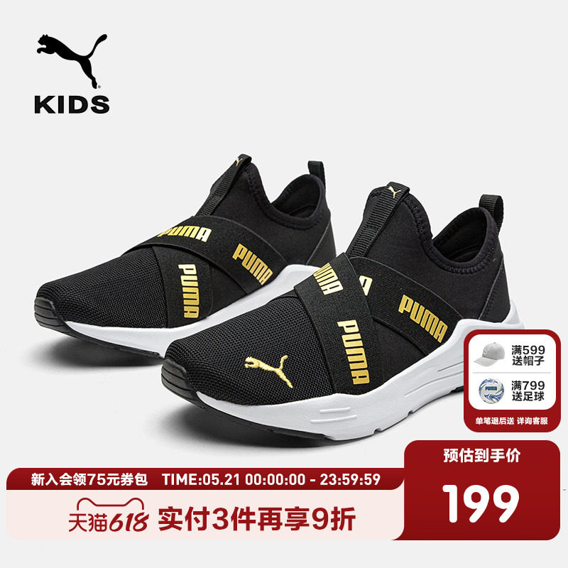 PUMA彪马官方正品童鞋儿童大童舒适跑鞋网眼一脚蹬舒适运动鞋