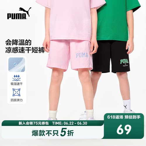 PUMA彪马官方正品童装裤子新款儿童夏季短裤弹力凉感速干运动裤