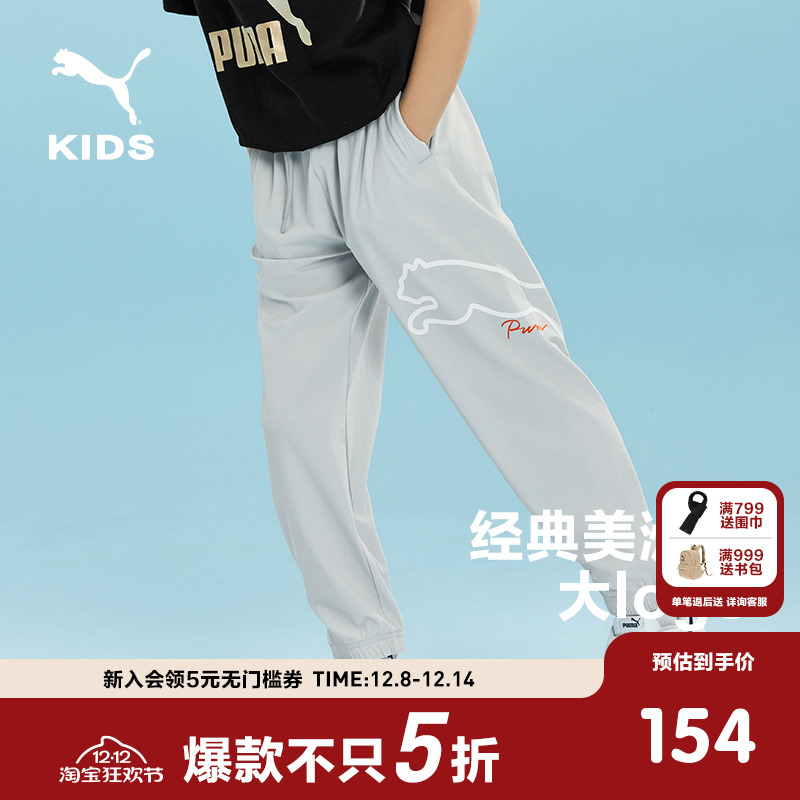 PUMA彪马官方正品童装长裤儿童裤子针织长裤舒适休闲凉感运动裤