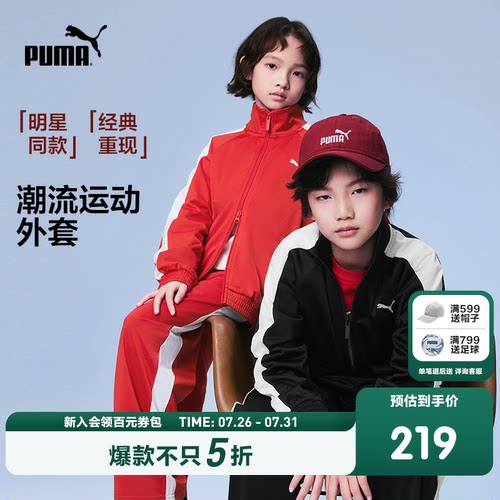 PUMA彪马童装2026新款儿童针织便服拉链外套T7拼接设计洋气夹克
