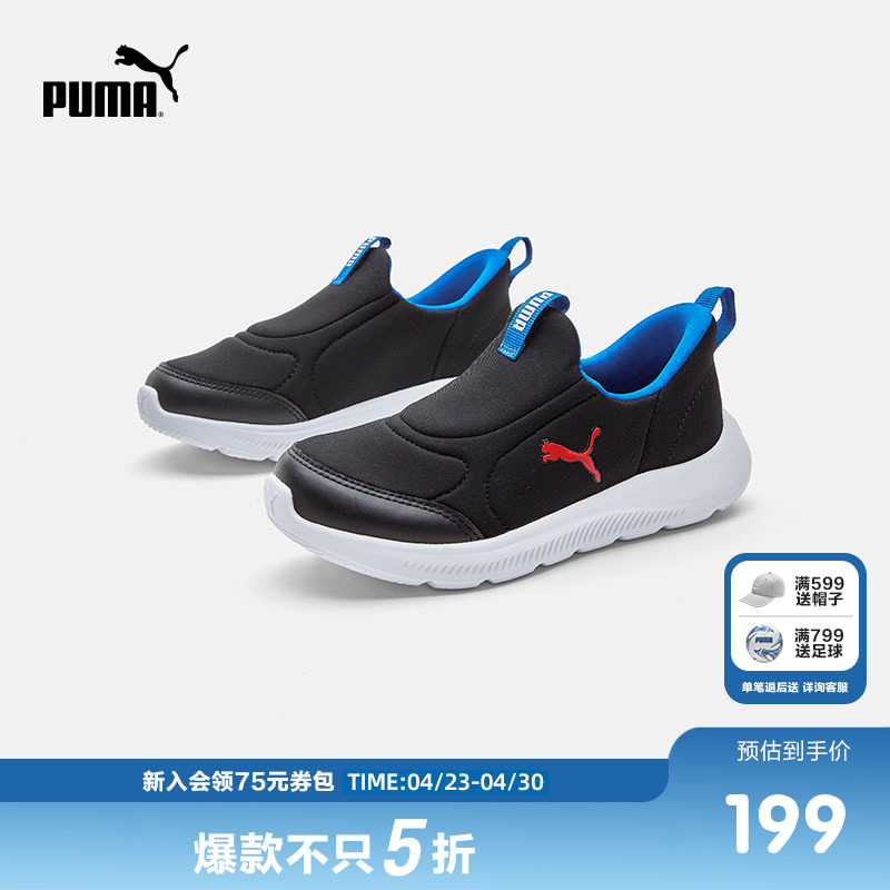 PUMA彪马官方正品童鞋休闲鞋新款儿童鞋子中童一脚蹬运动鞋跑步鞋