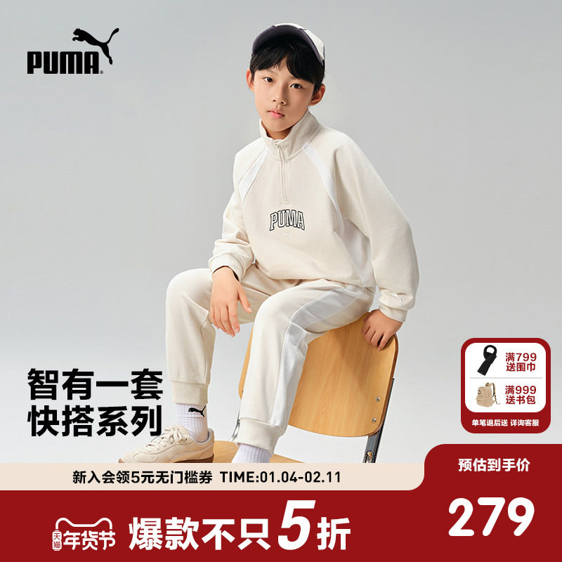 PUMA彪马童装男女儿童春季针织长袖套装宽松立领运动服卫衣卫裤