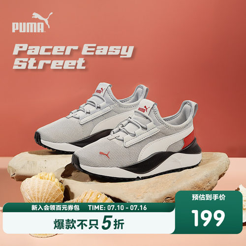 PUMA彪马童鞋春夏儿童中童透气网眼一脚蹬运动鞋潮休闲跑步鞋百补