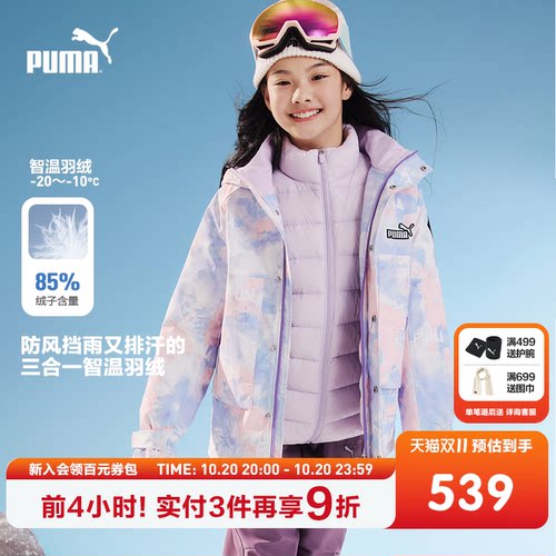 PUMA彪马童装新款儿童羽绒服男童女童两件套防风防泼水多功能外套