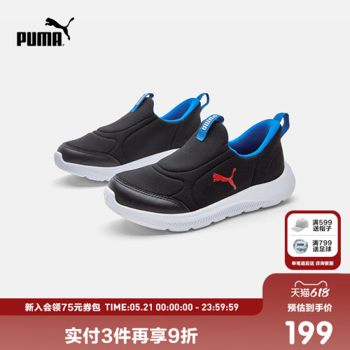PUMA彪马官方正品童鞋休闲鞋新款儿童鞋子中童一脚蹬运动鞋跑步鞋