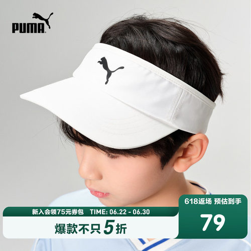 PUMA彪马官方配饰新款儿童夏季防晒帽运动空顶帽可调节宽檐遮阳帽