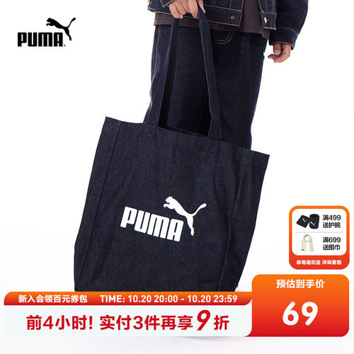 PUMA彪马官方正品童装新款儿童包包手提包时尚潮流帆布包单肩包