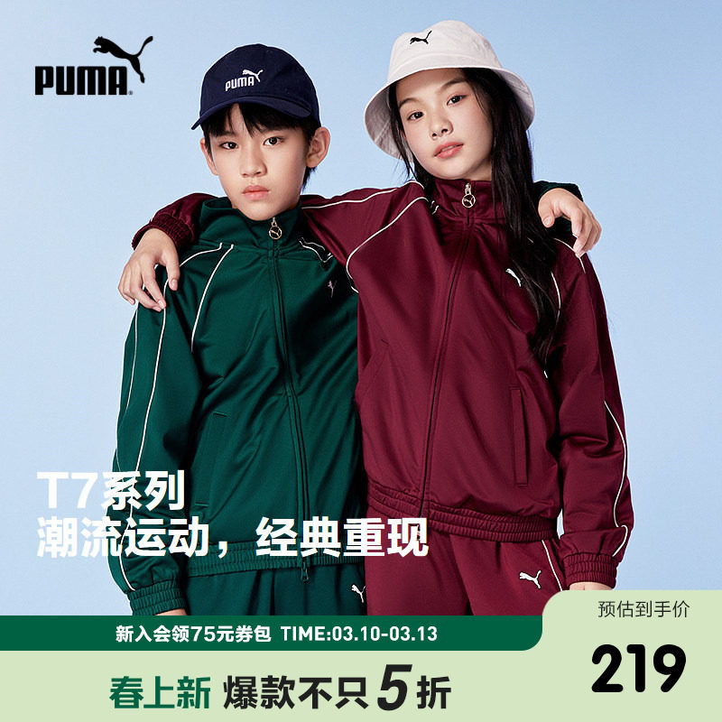 PUMA彪马官方童装新款儿童秋长袖针织便服休闲立领拉链运动服外套