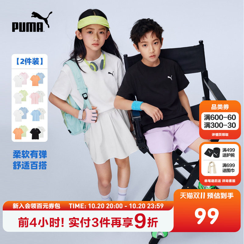 【渠道2件装】PUMA彪马童装26儿童短袖T恤清新时髦纯色条纹运动T