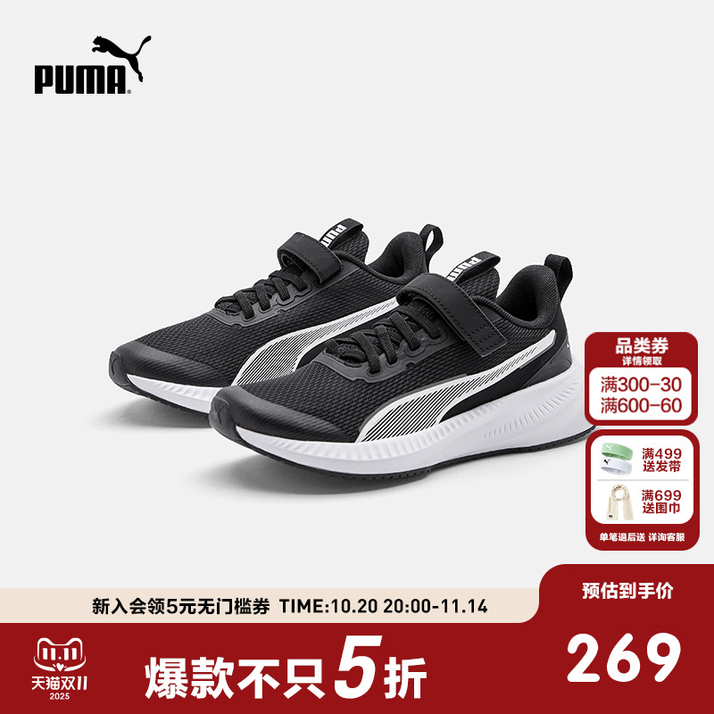 PUMA彪马官方正品童鞋新款儿童大童轻便透气运动鞋跑步鞋暴走鞋