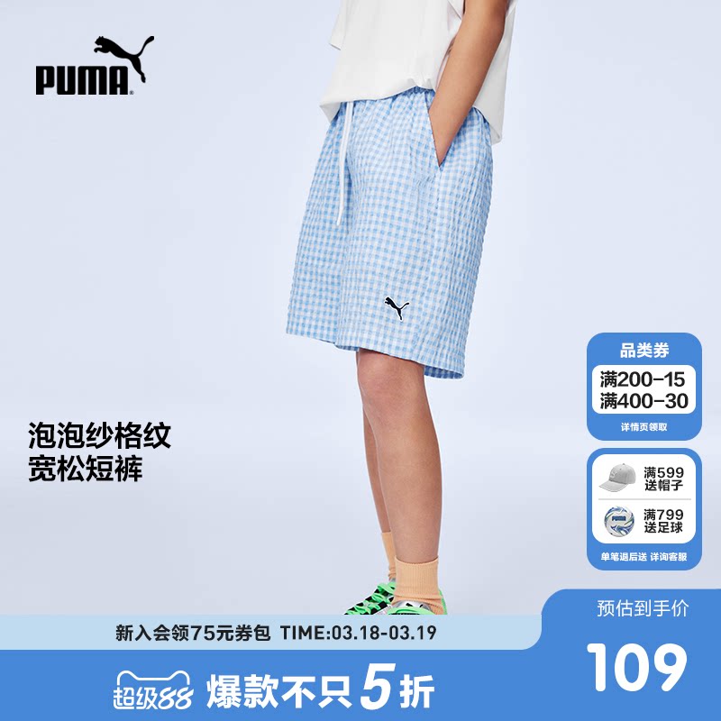 PUMA彪马童装26春夏儿童短裤男童女童运动中裤衬衫直筒网格裤子