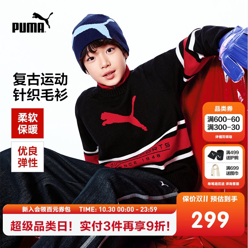 PUMA彪马童装2026冬季新款儿童男童套头毛衫条纹撞色复古运动风