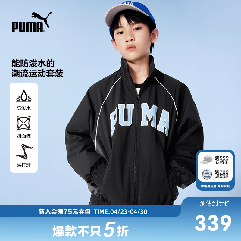 PUMA彪马童装新款儿童秋季长袖套装拉链立领开衫外套运动两件套