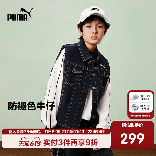 PUMA彪马童装26春季新款儿童男女童牛仔马甲时尚翻领背心背心外套
