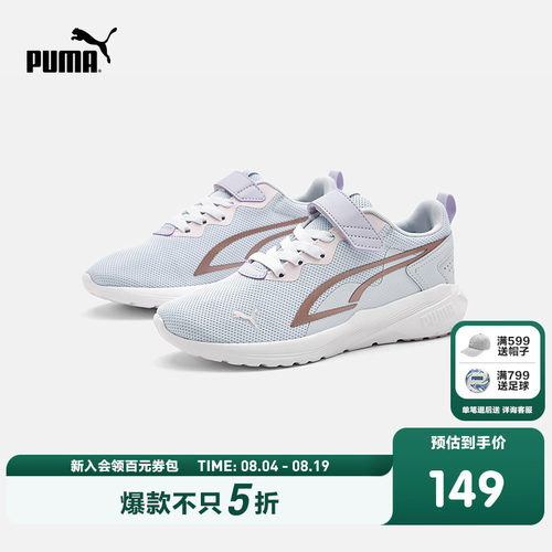 PUMA彪马官方正品童鞋儿童大童休闲运动鞋跑鞋男女童暴走鞋缓震