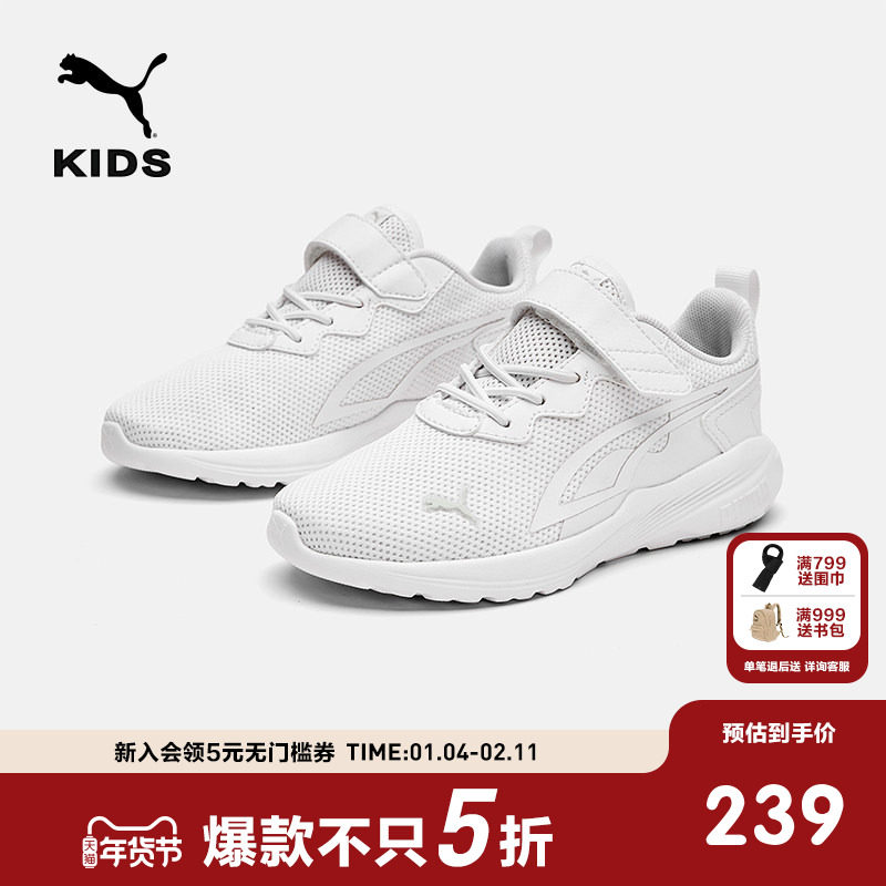 PUMA彪马官方童鞋休闲鞋儿童中童运动鞋跑步鞋小白鞋学生体考鞋,童鞋/婴儿鞋/亲子鞋,儿童体考鞋,淘宝优惠券,粉丝福利购,淘宝优惠卷