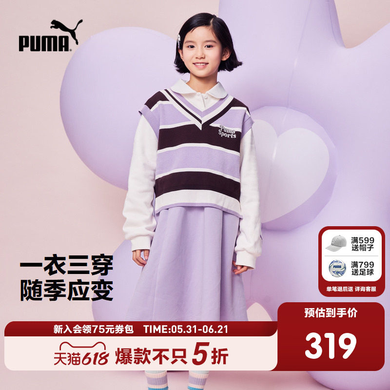 PUMA彪马官方正品童装新款儿童女童秋冬马甲背心毛织连衣裙学院风