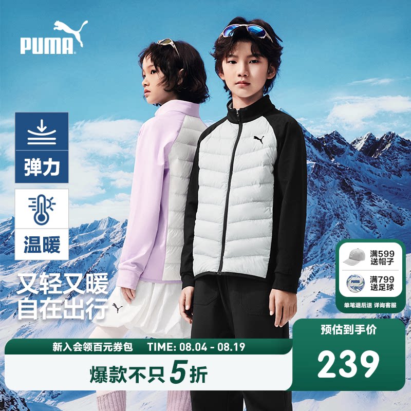 彪马儿童排骨羽绒服 180.6元 - 86线报