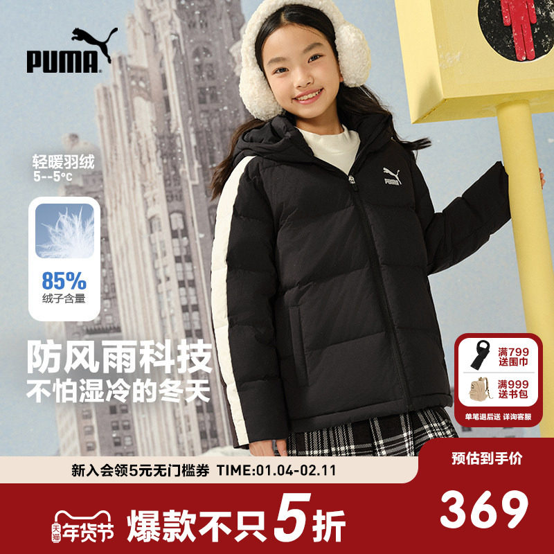 PUMA彪马童装新款儿童冬季羽绒服立领保暖连帽外套羽绒,童装/婴儿装/亲子装,羽绒服,淘宝优惠券,粉丝福利购,淘宝优惠卷