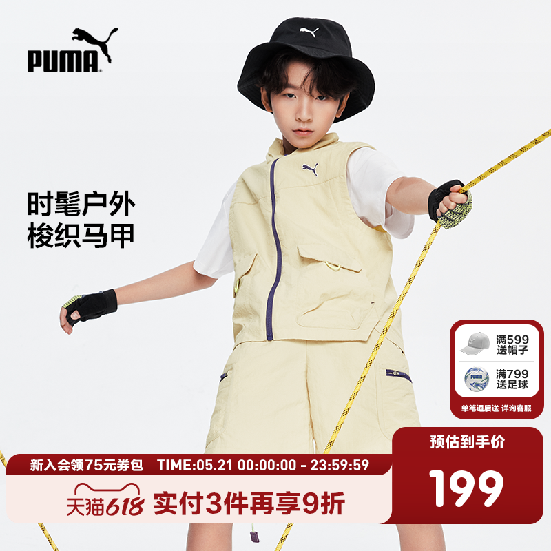 PUMA彪马官方童装新款儿童夏季马甲休闲时尚潮酷运动立领拉链外套