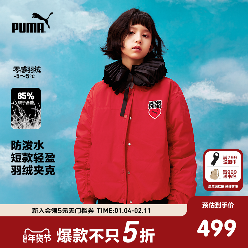 PUMA彪马官方正品新款儿童童装男女童羽绒服时尚保暖棒球领外套,童装/婴儿装/亲子装,羽绒服,淘宝优惠券,粉丝福利购,淘宝优惠卷