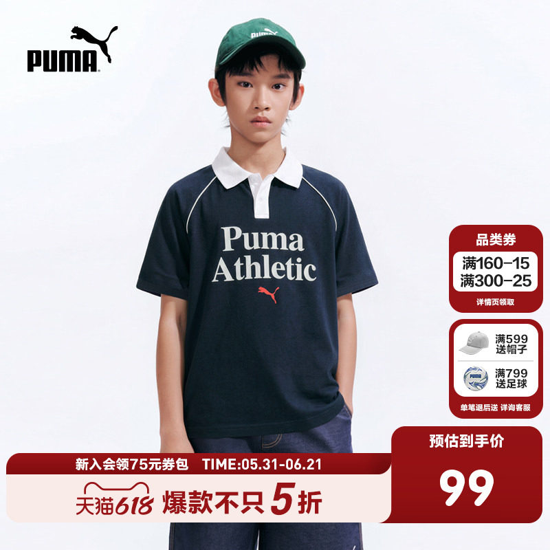 PUMA彪马童装26夏季儿童短袖T恤撞色拼接Polo领凉感速干运动上