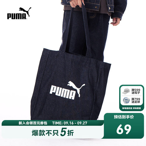 PUMA彪马官方正品童装新款儿童包包手提包时尚潮流帆布包单肩包