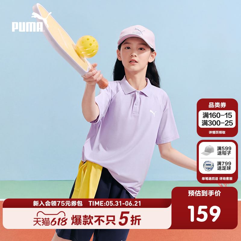 PUMA彪马童装26夏季儿童短袖套装polo领休闲范吸湿速干短裤2件套