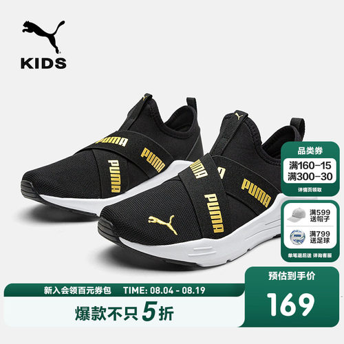 Puma/彪马儿童运动鞋跑鞋