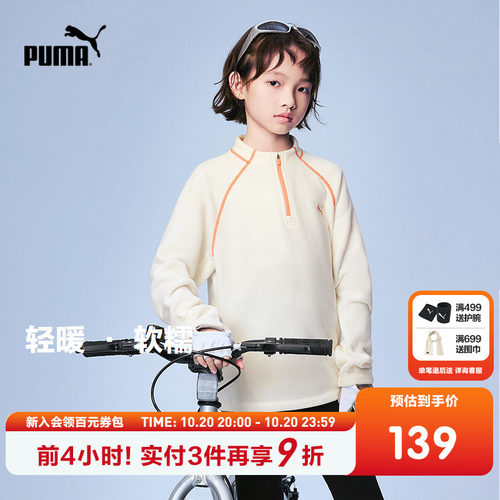 PUMA彪马童装2026新款儿童长袖卫衣摇粒绒保暖亲肤内搭透气轻量