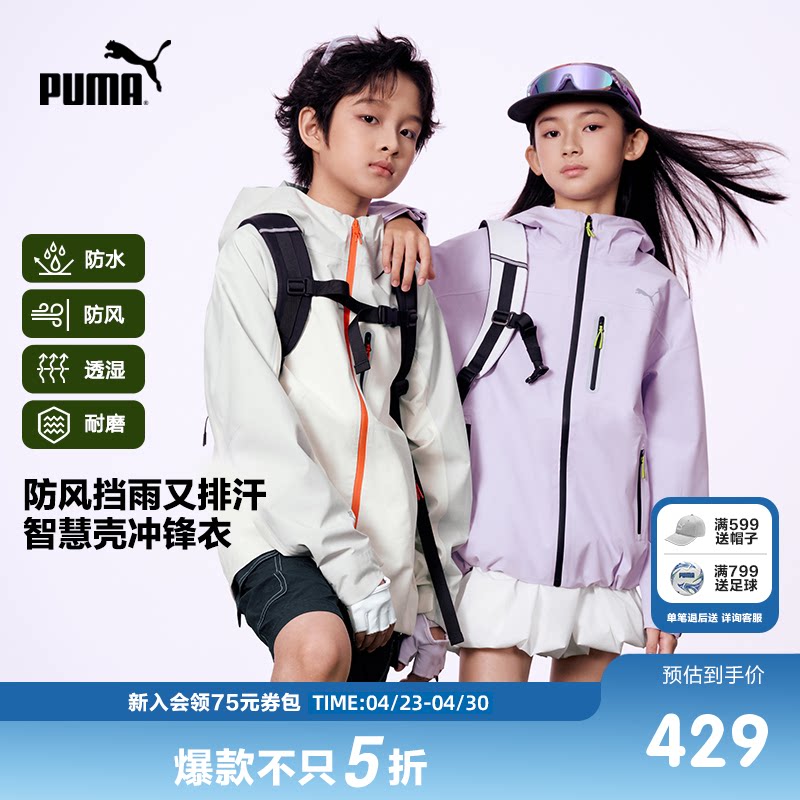 PUMA彪马童装2026春新款儿童便服时尚男女连帽外套户外拉链冲锋衣
