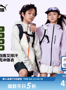 PUMA彪马童装2026春新款儿童便服时尚男女连帽外套户外拉链冲锋衣