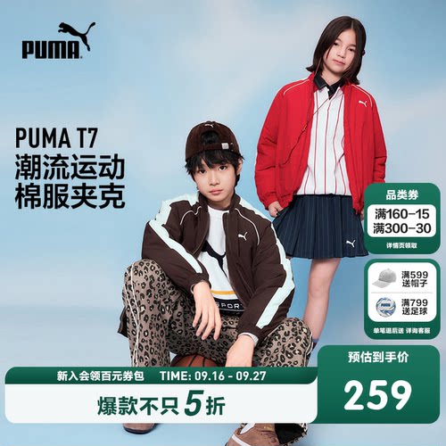 PUMA彪马童装新款儿童棉服简约百搭保暖棉衣T7条纹时尚运动外套
