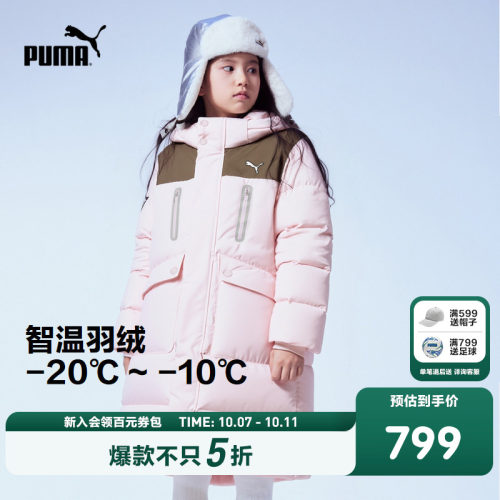 PUMA彪马官方正品童装新款儿童冬季羽绒服中长款防风保暖连帽外套