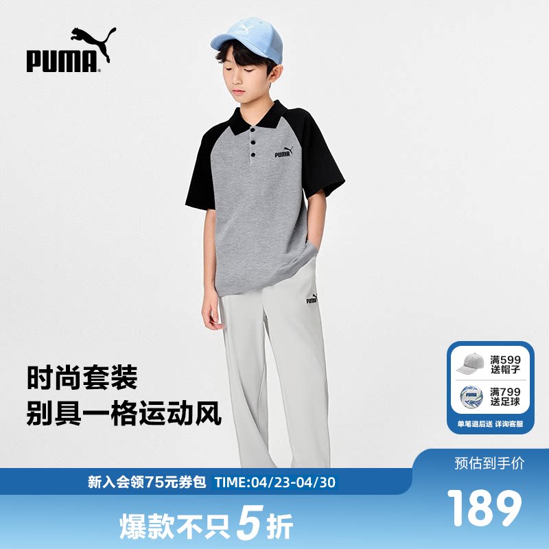 PUMA彪马童装儿童短袖Polo衫长裤套装运动时尚潮流2件套