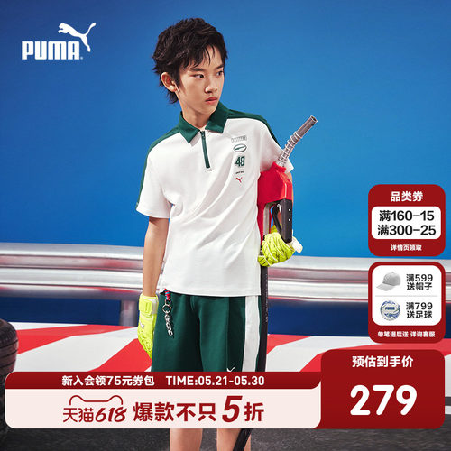 PUMA彪马童装26夏季新款儿童男女童短袖套装Polo衫时尚短裤2件套