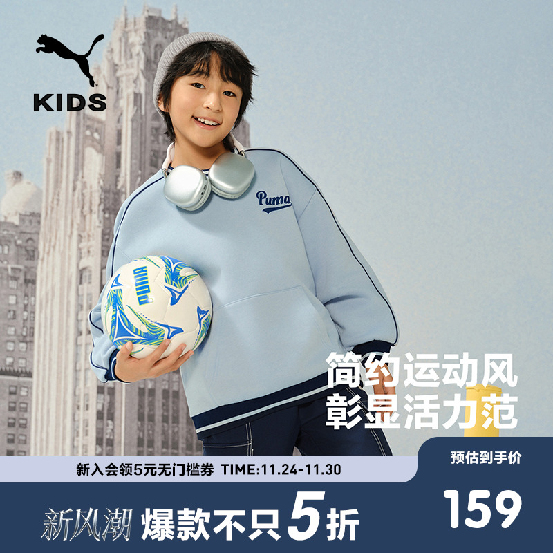 PUMA彪马官方童装上衣新款儿童长袖卫衣圆领简约加绒时尚运动衫