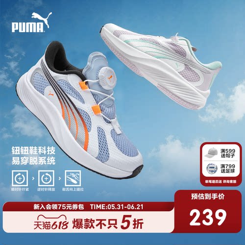 PUMA彪马官方正品童鞋新款儿童中童透气网眼跑鞋旋钮鞋绳运动鞋