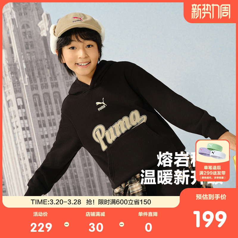 PUMA彪马官方童装上衣新款儿童长袖连帽卫衣宽松时尚潮流蓄热保暖