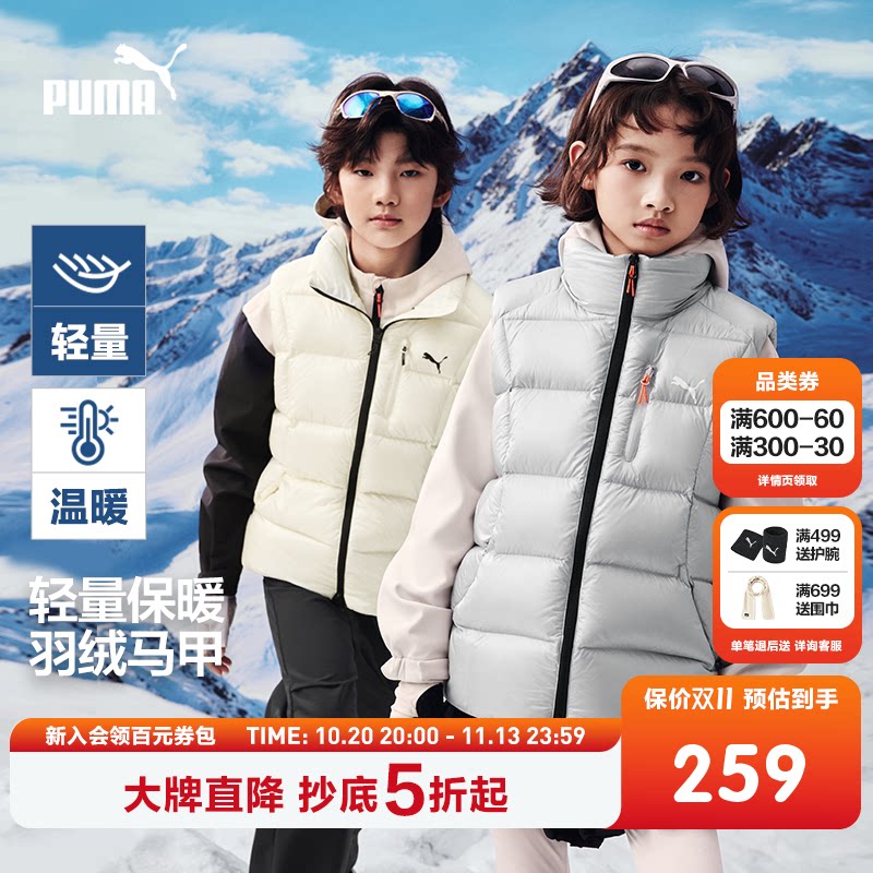 PUMA彪马童装外套2026新款儿童羽绒马甲背心保暖运动舒适时尚上衣