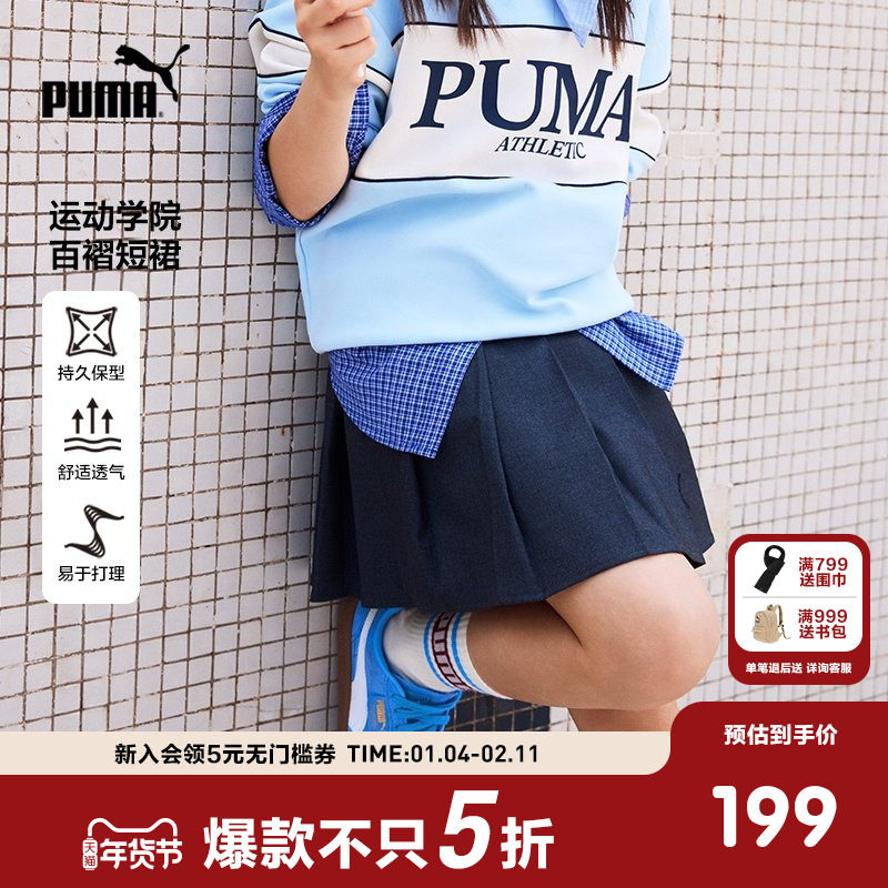 PUMA彪马官方正品童装裙子新款女童短裙百褶裙时尚潮流活力半身裙,童装/婴儿装/亲子装,半身裙,淘宝优惠券,粉丝福利购,淘宝优惠卷