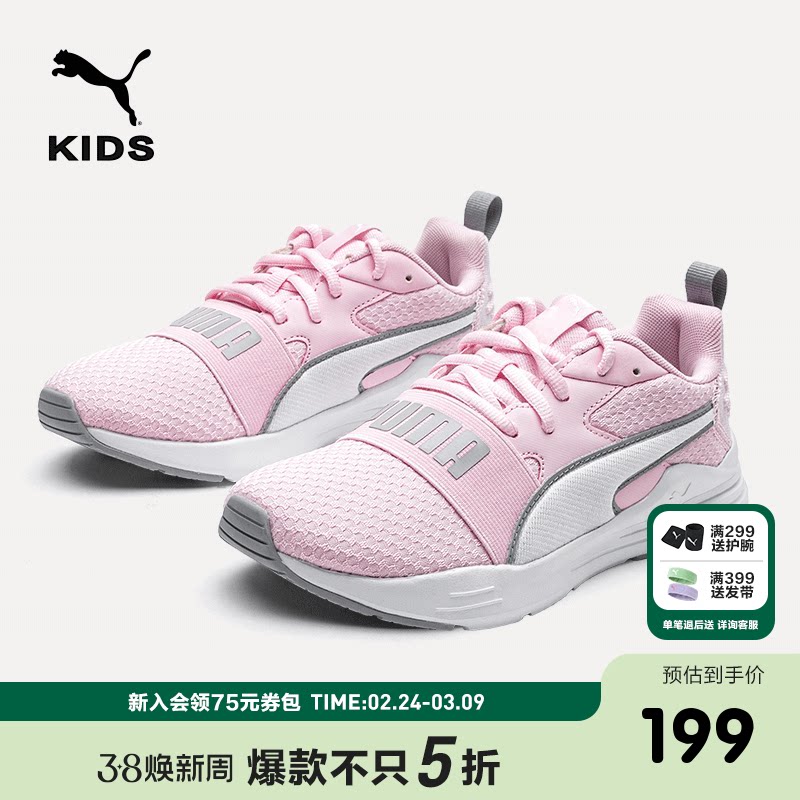 PUMA彪马官方正品童鞋儿童大童运动鞋跑鞋透气舒适缓震跑步鞋