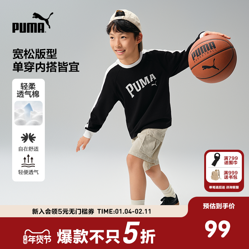 PUMA彪马官方童装新款儿童男童春季长袖T恤经典时尚运动打底衫