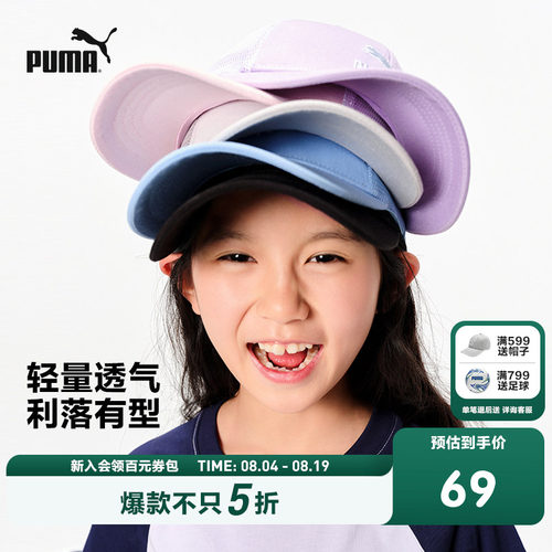 Puma/彪马棒球帽鸭舌帽