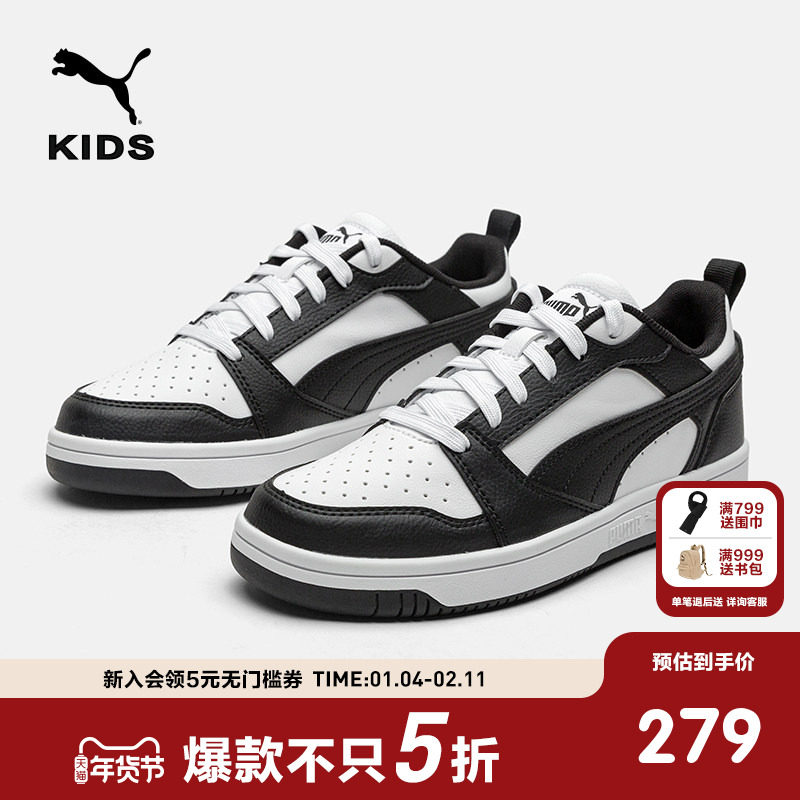 PUMA彪马官方正品童鞋运动鞋儿童大童低帮板鞋复古休闲鞋,童鞋/婴儿鞋/亲子鞋,板鞋,淘宝优惠券,粉丝福利购,淘宝优惠卷