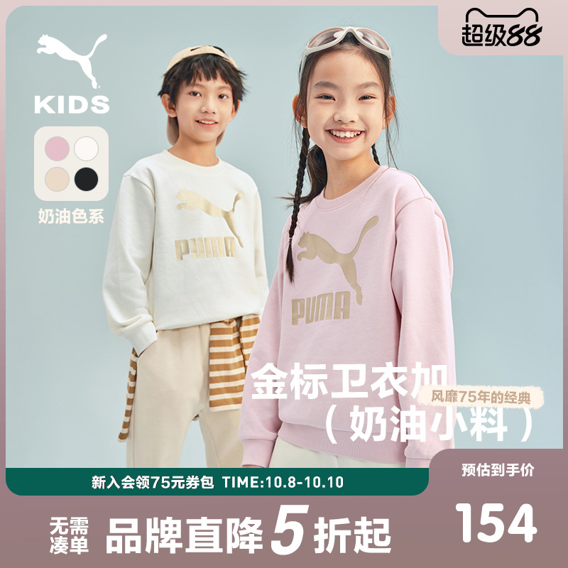 PUMA彪马童装儿童男女长袖套头圆领外套舒适宽松休闲运动潮流卫衣