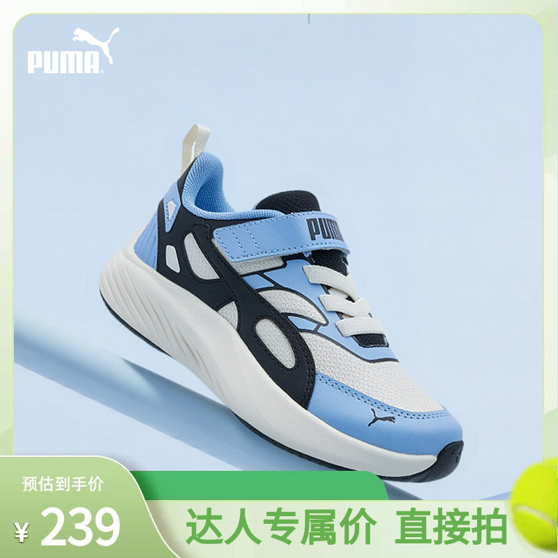 【专属】PUMA彪马官方正品童鞋儿童鞋子休闲运动鞋透气舒适跑步鞋