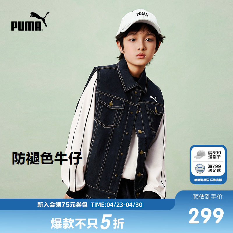 PUMA彪马童装26春季新款儿童男女童牛仔马甲时尚翻领背心背心外套